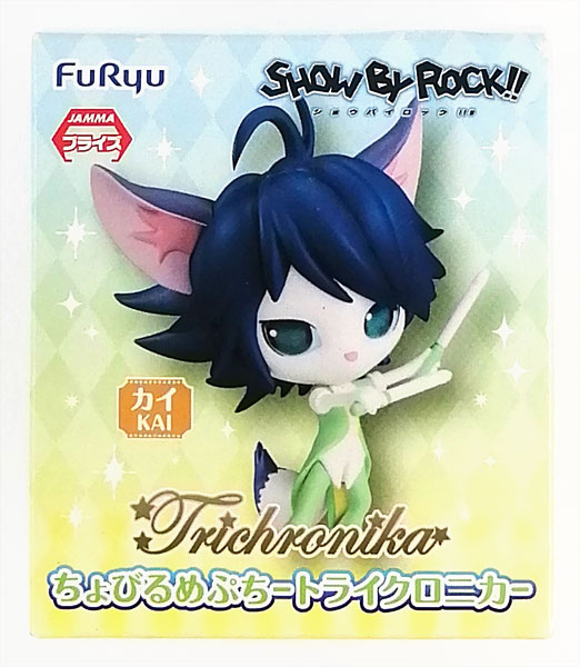 ちょびるめぷち SHOW BY ROCK！！ -トライクロニカ- カイ (プライズ)