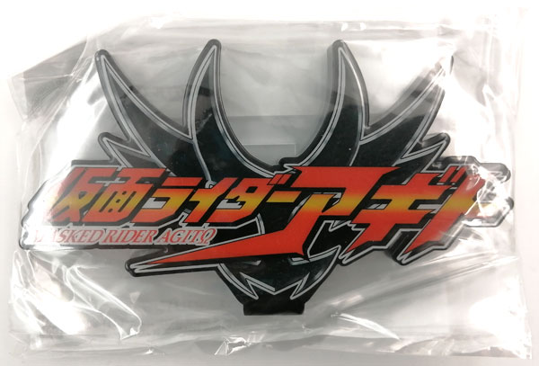 アクリルロゴディスプレイEX 仮面ライダーアギト (バンコレ！限定)