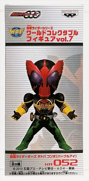 仮面ライダーシリーズ ワールドコレクタブルフィギュアvol.7 仮面