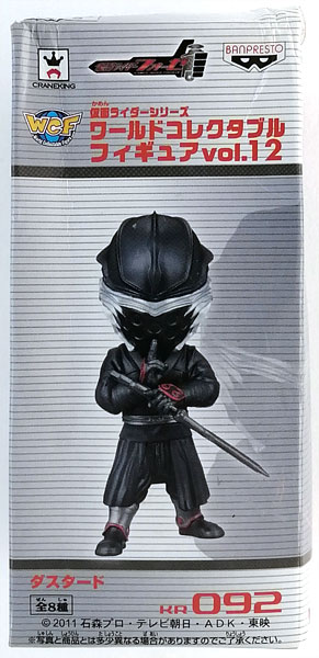仮面ライダーシリーズ ワールドコレクタブルフィギュアvol.12 ダスタード (プライズ)