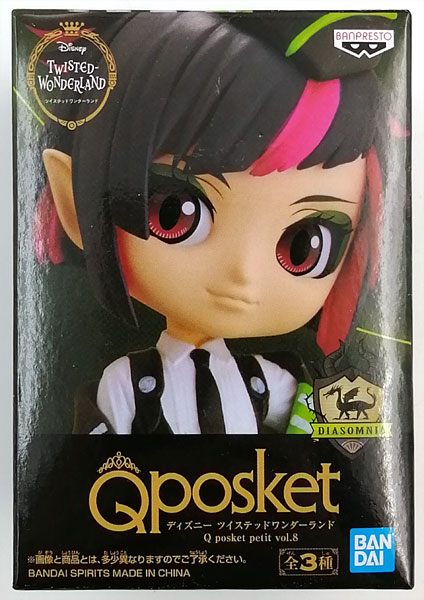 ディズニー ツイステッドワンダーランド Q posket petit vol.8 リリア・ヴァンルージュ (プライズ)