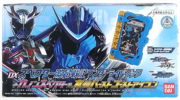 BANDAI - DXワンダーオールマイティワンダーライドブック ・DXスペクター激昂戦記 Amazon | DXスペクター激昂戦記ワンダーライドブック＋カノン