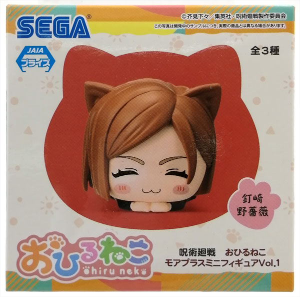 【中古】(本体B/箱B)呪術廻戦 おひるねこ モアプラスミニフィギュアVol.1 釘崎野薔薇 (プライズ)[セガ]《発売済・在庫品》