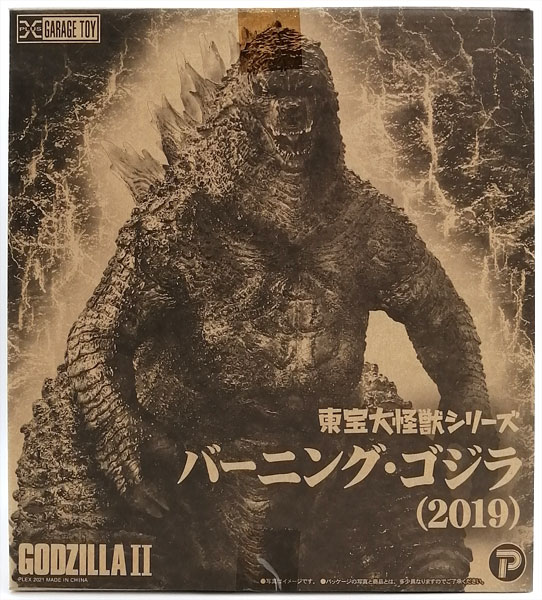 東宝大怪獣シリーズ バーニング・ゴジラ(2019) 完成品フィギュア