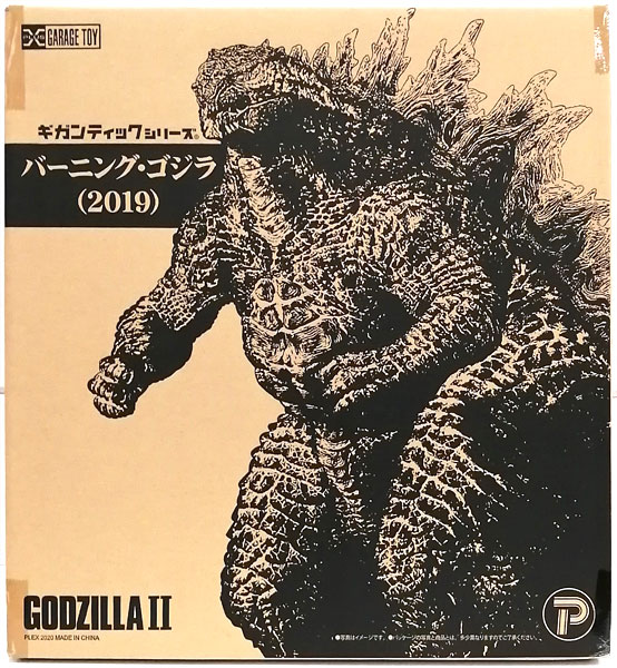 バーニング・ゴジラ(2019) 限定品　フィギア　ー中古美品ー バーニング・ゴジラ(2019) 限定品 フィギア ー中古美品ー バーニング