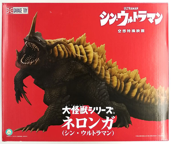 大怪獣バトル！ウルトラブログ 大怪獣シリーズの新作ソフビを