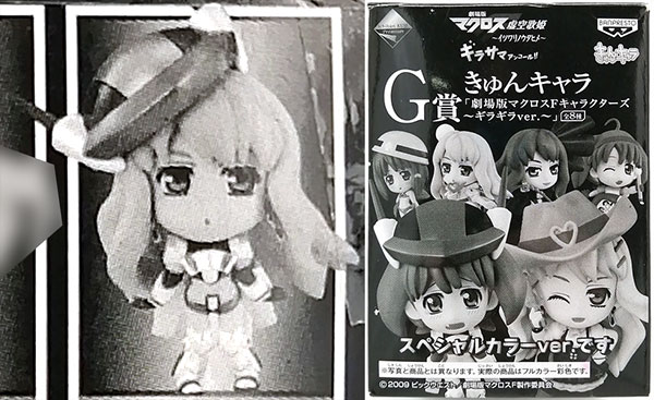 一番くじプレミアム 劇場版 マクロスF 虚空歌姫-イツワリノウタヒメ
