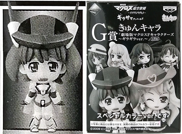 【中古】一番くじプレミアム 劇場版 マクロスF 虚空歌姫-イツワリノウタヒメ- ギラサマアンコール！！ G賞 きゅんキャラ「劇場版マクロスFキャラクターズ～ギラギラver.～」 ランカ・リー バルキリー少女Ver. (プライズ)[バンプレスト]