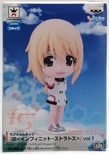 【中古】ちびきゅんキャラ IS〈インフィニット・ストラトス〉 vol.1 シャルロット・デュノア (プライズ)[バンプレスト]