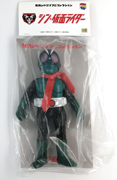 【中古】東映レトロソフビコレクション 仮面ライダー(シン・仮面ライダー)[メディコム・トイ]