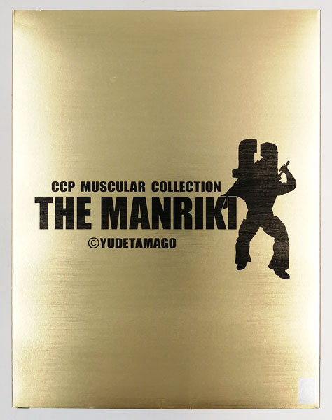 中古】(本体B+/箱B)CMC NO.63 ザ・マンリキ 特別カラー 匠仕様