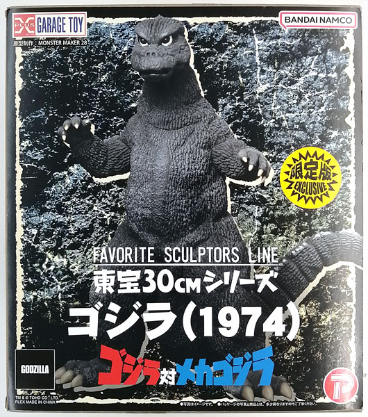 ゴジラ1974少年リック限定版 東宝30cmシリーズ 東宝30cmシリーズ FAVORITE SCULPTORS LINE ゴジラ(1974) 限定版 完成