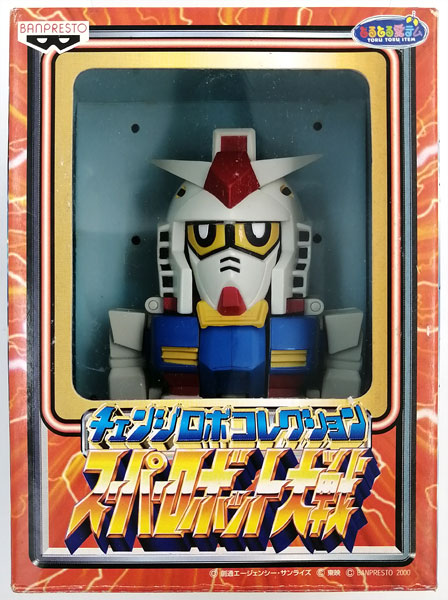 【中古】チェンジロボコレクション スーパーロボット大戦 ガンダム (プライズ)[バンプレスト]