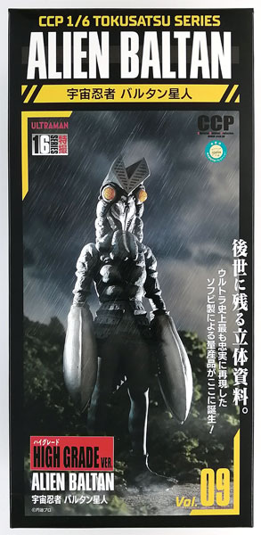 【中古】(本体B+/箱B)1/6特撮シリーズ Vol.09 バルタン星人 ハイグレードVer. 完成品フィギュア[CCP]《発売済・在庫品》