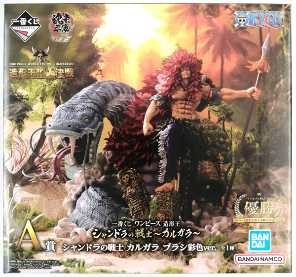一番くじ ワンピース 造形王 シャンドラの戦士～カルガラ～ A賞