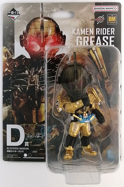 中古】(本体B+/箱B)一番くじ 仮面ライダービルド ～Building a