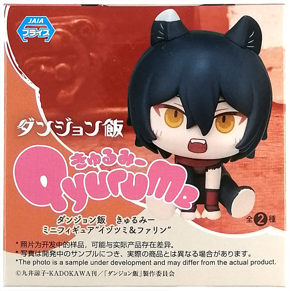 ダンジョン飯 きゅるみー ミニフィギュア“イヅツミ＆ファリン