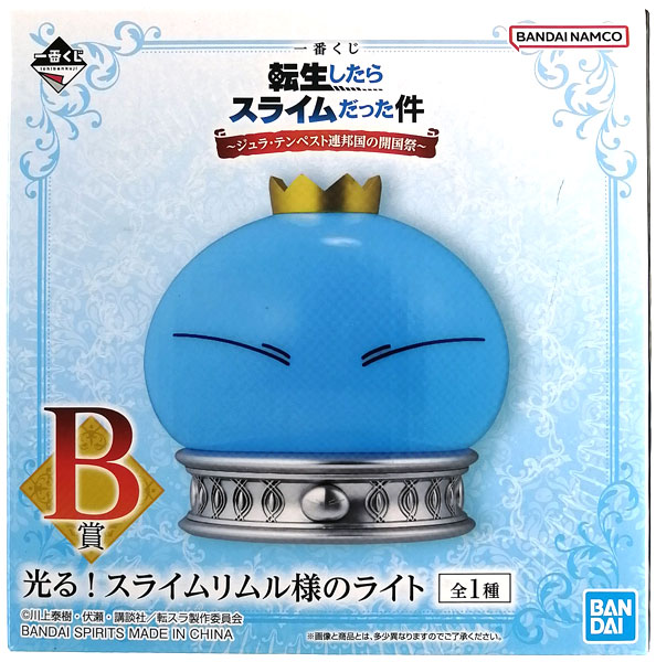 一番くじ 転生したらスライムだった件～ジュラ・テンペスト連邦国の開国祭1ロット② Amazon.co.jp: 一番くじ 転生したらスライムだった件～ジュラ