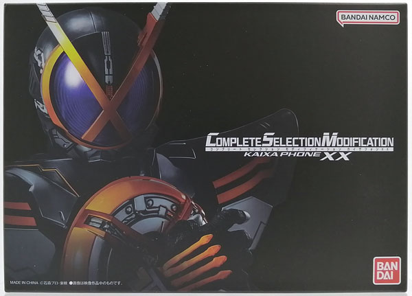 【中古】CSMカイザフォンXX (BD/DVD 仮面ライダー555(ファイズ) 20th パラダイス・リゲインド CSMカイザフォンXX版同梱品)[バンダイ]