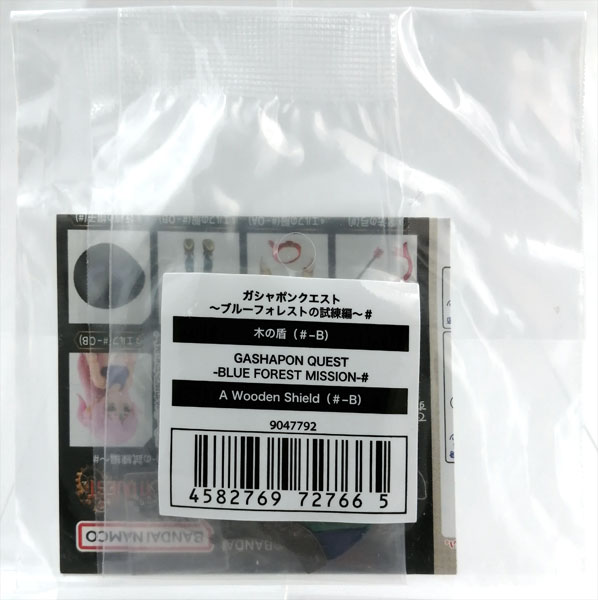 【中古】(本体A/箱B)ガシャポンクエスト～ブルーフォレストの試練編～# 木の盾(#-B)[バンダイ]《発売済・在庫品》