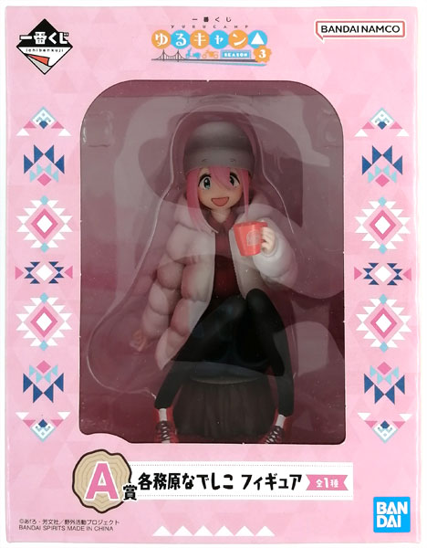 新品　ゆるキャン△ 一番くじ　A賞 各務原なでしこ　フィギュア 中古】(本体A/箱B)一番くじ 『ゆるキャン△ SEASON3』 A賞
