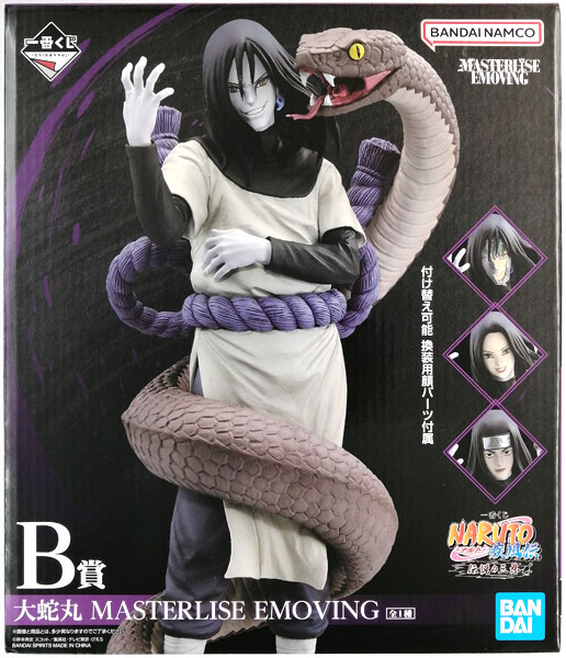 【中古】一番くじ NARUTO-ナルト- 疾風伝 伝説の三忍 B賞 大蛇丸 MASTERLISE EMOVING (プライズ)[BANDAI SPIRITS]