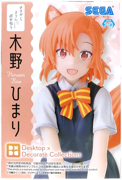 中古】(本体A/箱B)ささやくように恋を唄う Desktop×Decorate