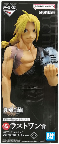 一番くじ 鋼の錬金術師 FULLMETAL ALCHEMIST 扉を開けし者たち ラスト