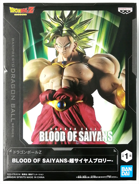 723.ドラゴンボールZ BLOOD OF SAIYANS 超サイヤ人 ブロリー BANPRESTO ドラゴンボールZ BLOOD OF SAIYANS 超サイヤ人