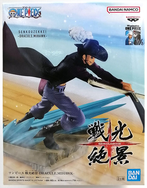 ワンピース 戦光絶景-DRACULE.MIHAWK- (プライズ)