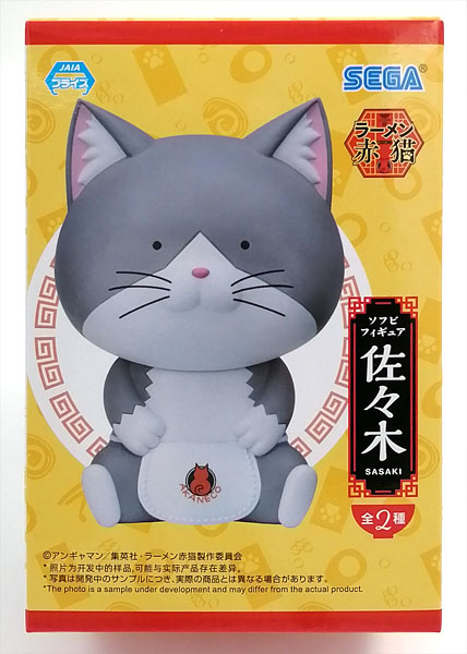 12体セット　佐々木　ラーメン赤猫」 ソフビフィギュア(EX) TVアニメ『ラーメン赤猫』から店長「文蔵」と経理担当の「佐々木