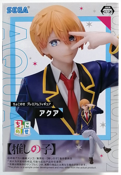 推しの子 ちょこのせ プレミアムフィギュア アクア ×４個 ルビー ×４個 推しの子】 ちょこのせ プレミアムフィギュア“アクア”－制服