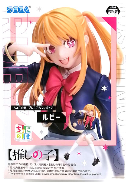 未開封) セガ 赤見 ルビー ちょこのせ フィギュア 新品 ちょこのせ