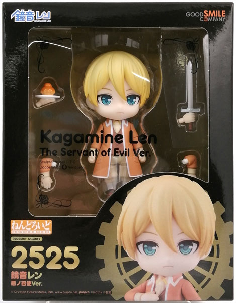 ねんどろいど キャラクター・ボーカル・シリーズ02 鏡音リン・レン 鏡