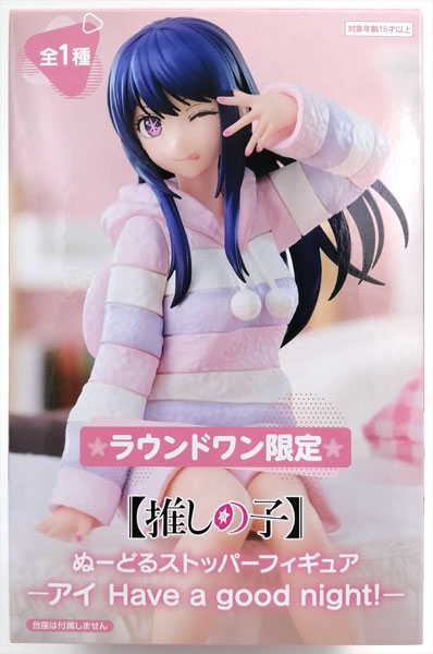 中古】(本体B/箱B)【推しの子】 ぬーどるストッパーフィギュアー