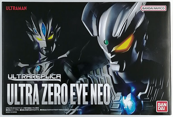 ウルトラレプリカ ウルトラゼロアイNEO – TSUBURAYA STORE ONLINE