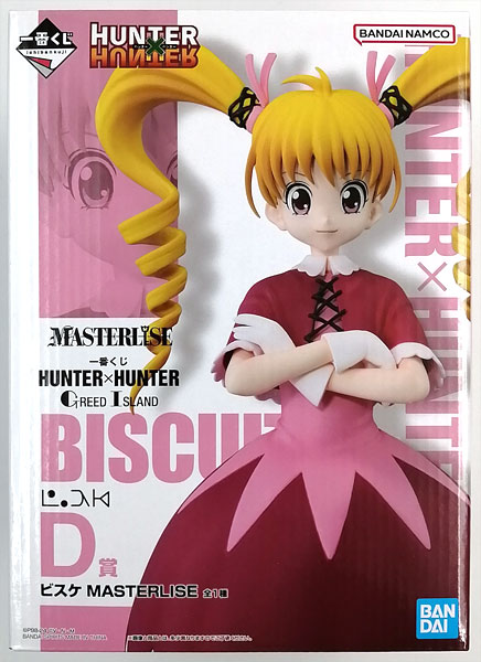 ICHIBAN KUJI HUNTER X HUNTER - GREED ISLAND - D PRIZE