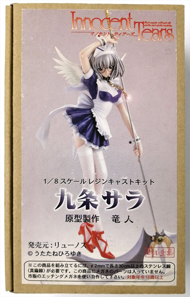 イノセントティアーズ 九条サラ 1/8 レジンキャストキット