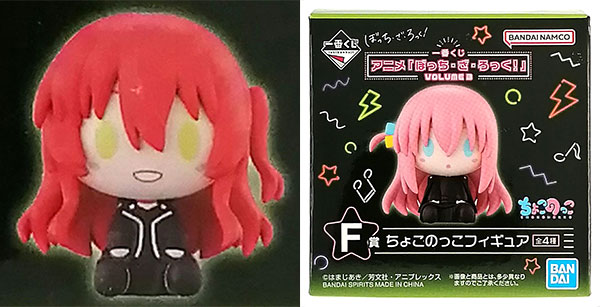 ぼっちざろっく 一番くじ フィギュア 後藤ひとり 喜多郁代 ちょこの