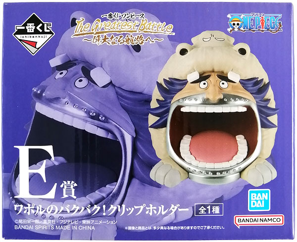 一番くじ ワンピース The Greatest Battle～偉大なる航路へ～ E賞