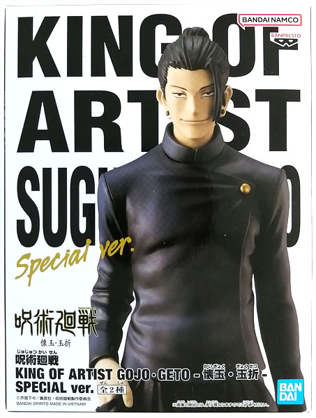 呪術廻戦 KING OF ARTIST GOJO・GETO-懐玉・玉折-SPECIAL ver. 夏油傑