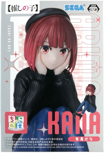 中古】(本体A/箱B)【推しの子】 ちょこのせ プレミアムフィギュア“有馬