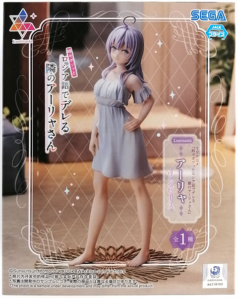 【未開封8個セット】アーリャさん luminasta景品 2個x4種！ TVアニメ『時々ボソッとロシア語でデレる隣のアーリャさん』 Luminasta