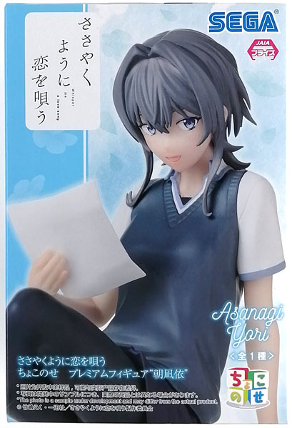 中古】(本体A/箱B)ささやくように恋を唄う ちょこのせ