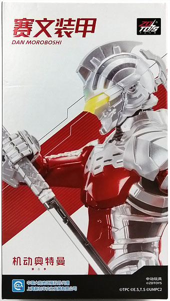 【中古】ウルトラマン ライトシリーズ モロボシ・ダン 1/10 アクションフィギュア[ZD Toys]