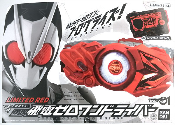 おもちゃ　DX飛電ゼロワンドライバー LIMITED RED Ver. 「仮面ライダー ゼロワン」 上海CCG EXPO 2020限定 仮面ライダー ゼロワン DX飛電ゼロワンドライバー LIMITED RED