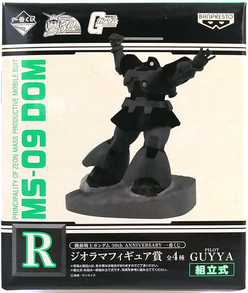 【中古】機動戦士ガンダム 30th ANNIVERSARY 一番くじ ジオラマフィギュア賞 R MS-09 DOM PILOT GUYYA (プライズ)[バンプレスト]