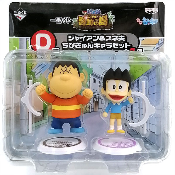 一番くじ　ドラえもん　ダブルチャンス賞ジャイアンフィギュア 一番くじ ドラえもん ダブルチャンス賞ジャイアンフィギュア 一番くじ