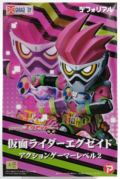 デフォリアル 仮面ライダーエグゼイド アクションゲーマーレベル2 完成 