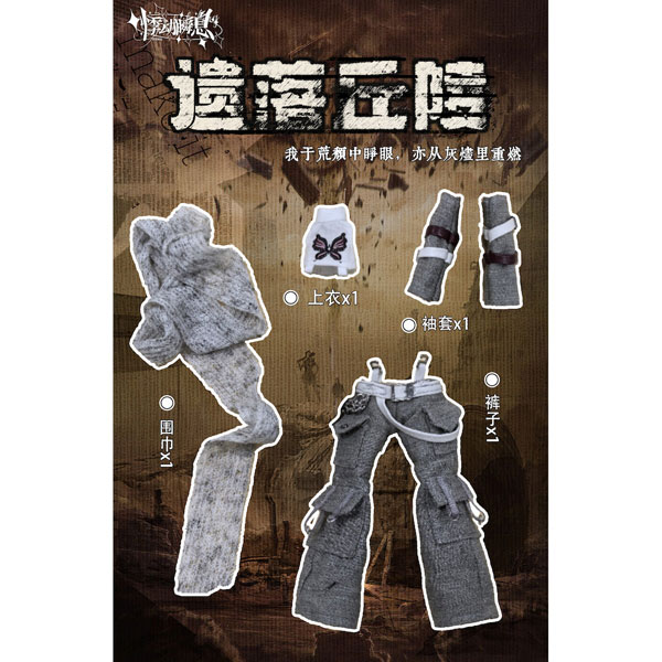 1/12スケール用 遺された丘陵 衣装セット(ドール用)[悸動瞬息]《発売済・在庫品》